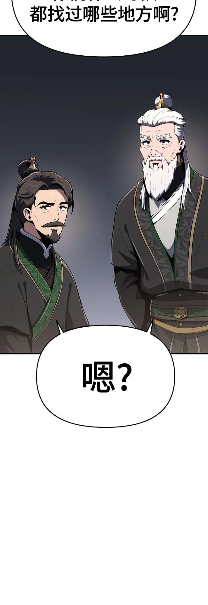 第2话 青斑天龙(2)10