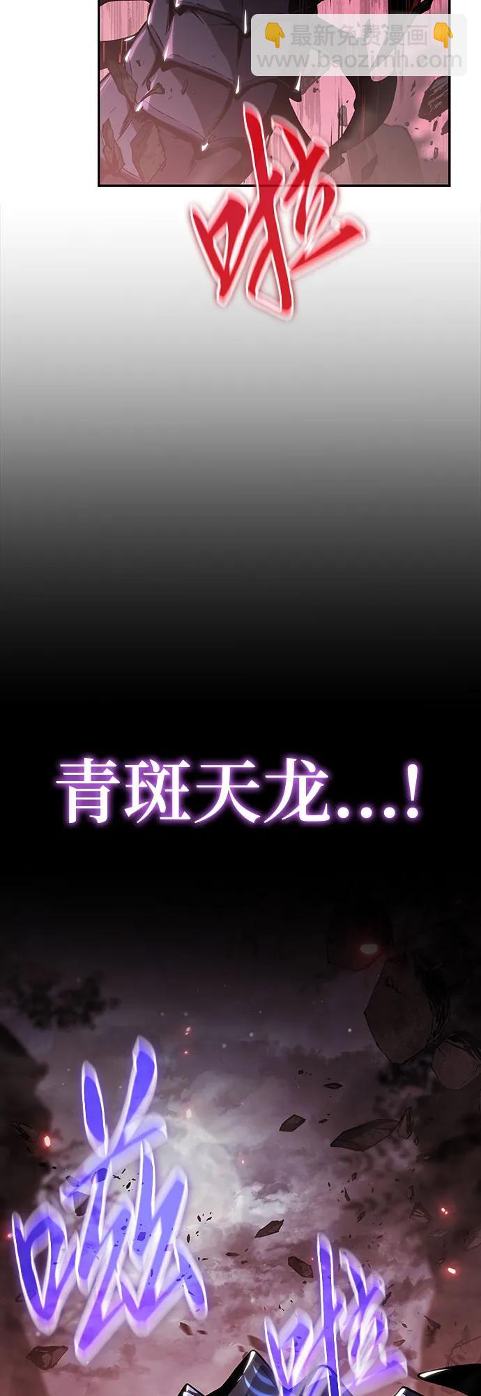 第2话 青斑天龙(2)112