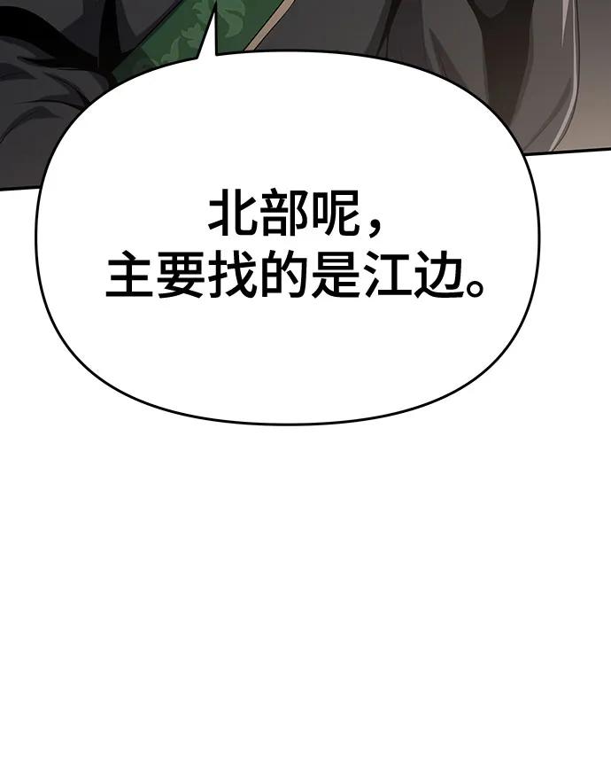 第2话 青斑天龙(2)12