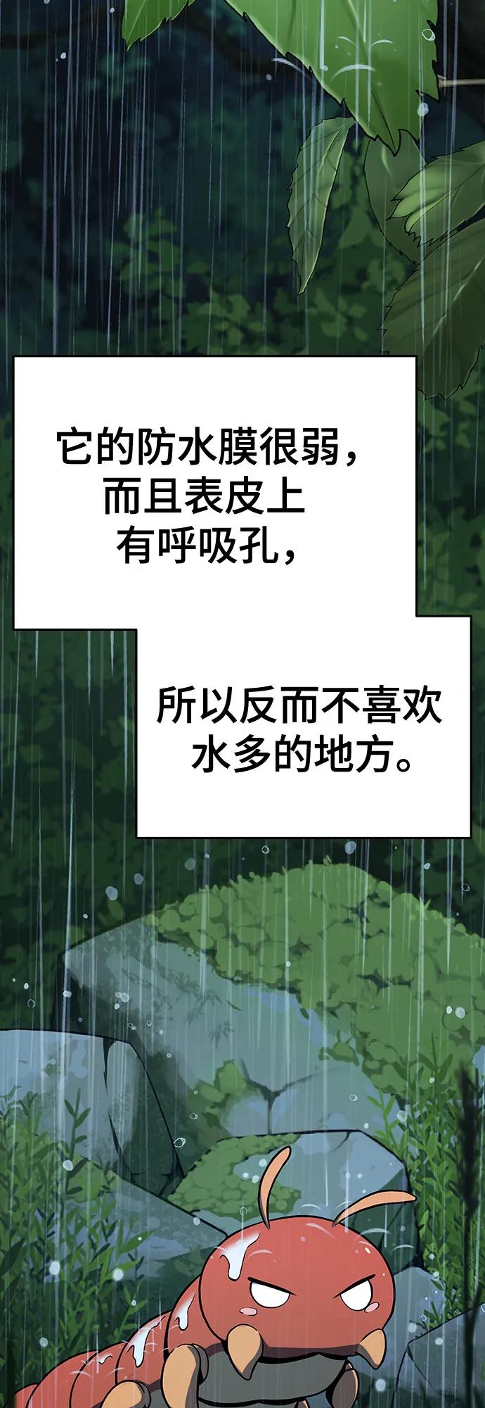 第2话 青斑天龙(2)20