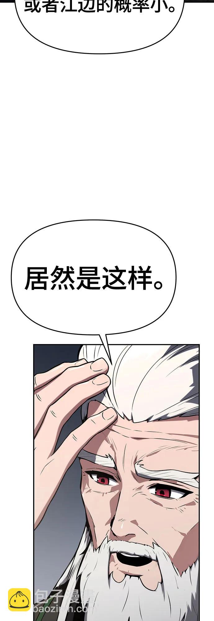 第2话 青斑天龙(2)24