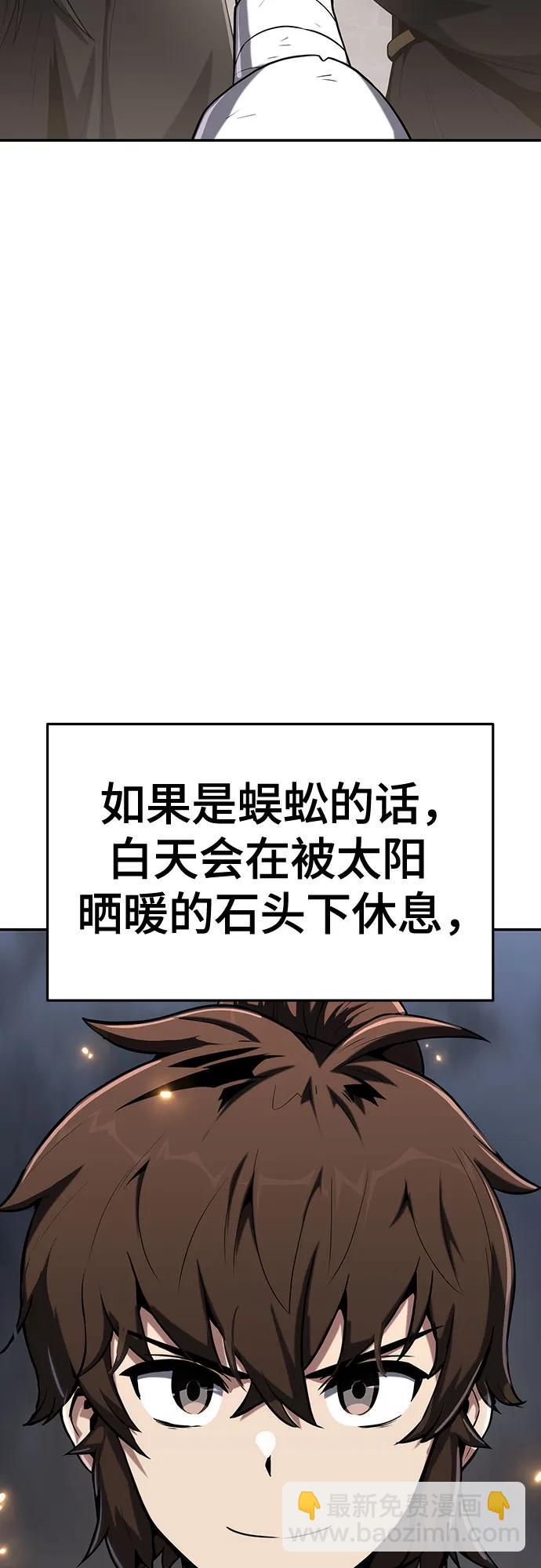 第2话 青斑天龙(2)35