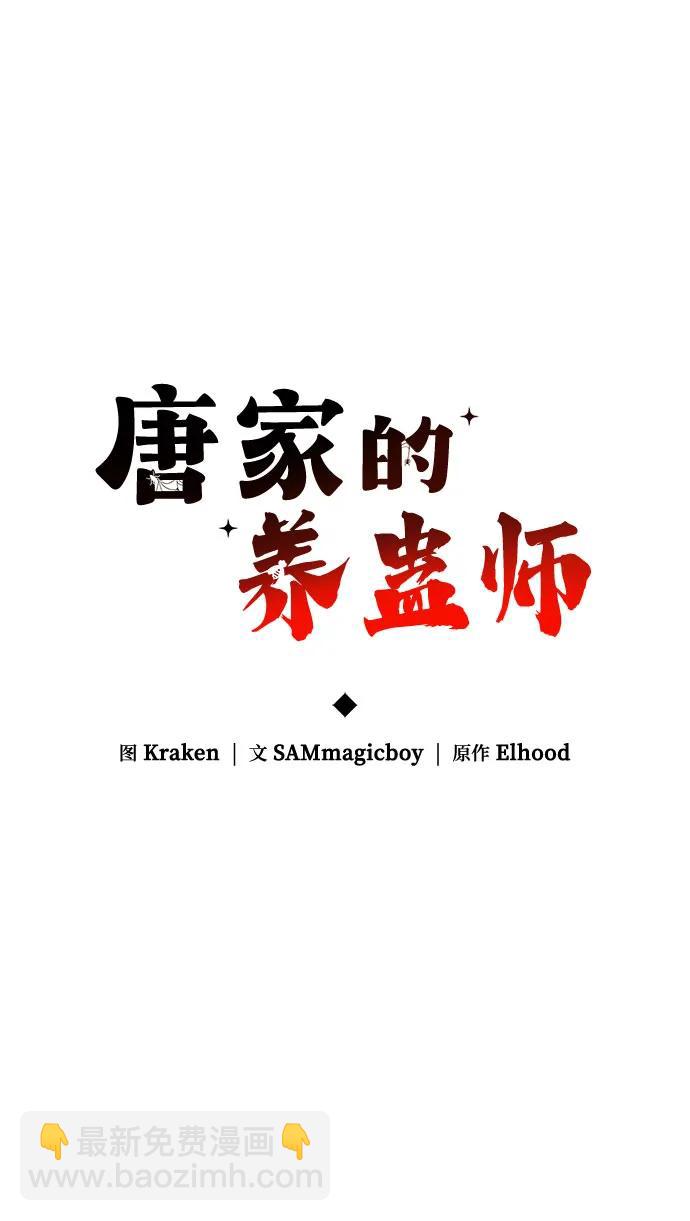 第2话 青斑天龙(2)37