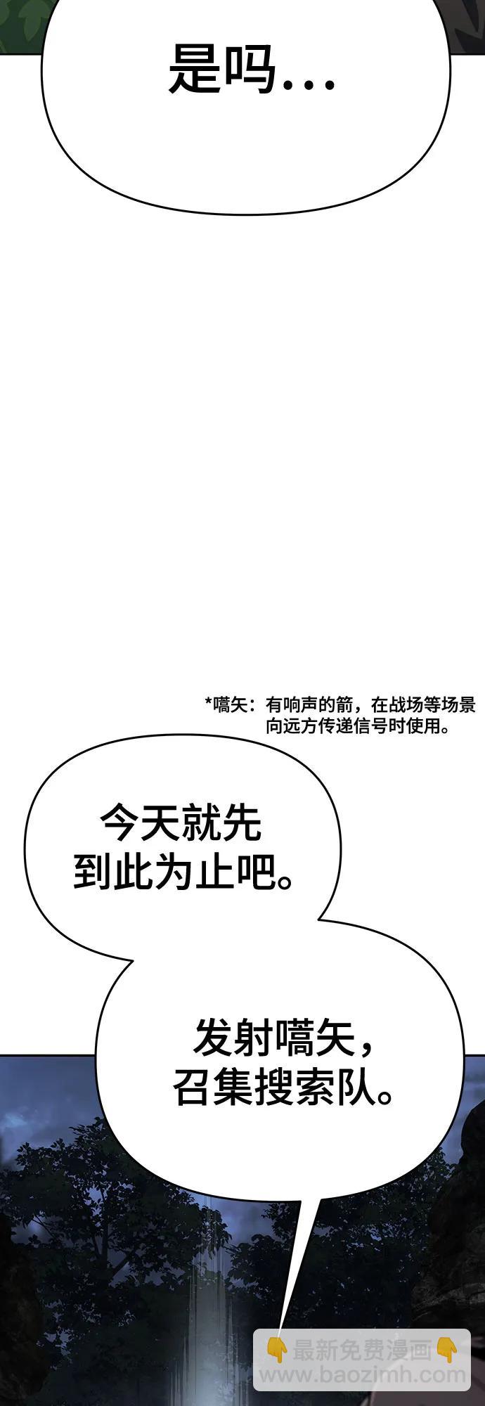 第2话 青斑天龙(2)45
