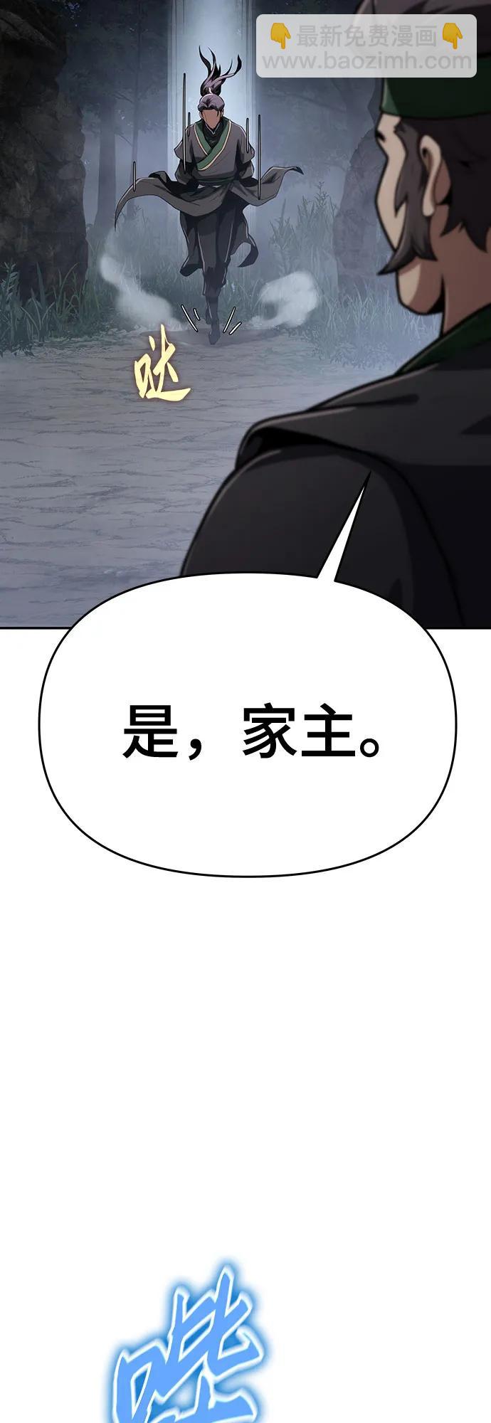 第2话 青斑天龙(2)46