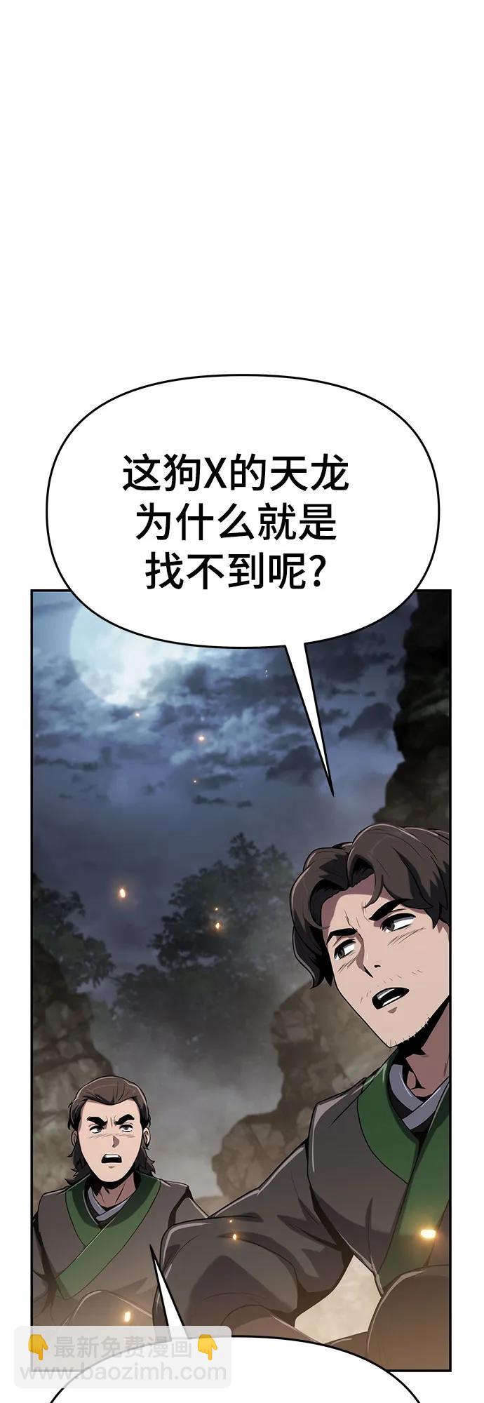 第2话 青斑天龙(2)54