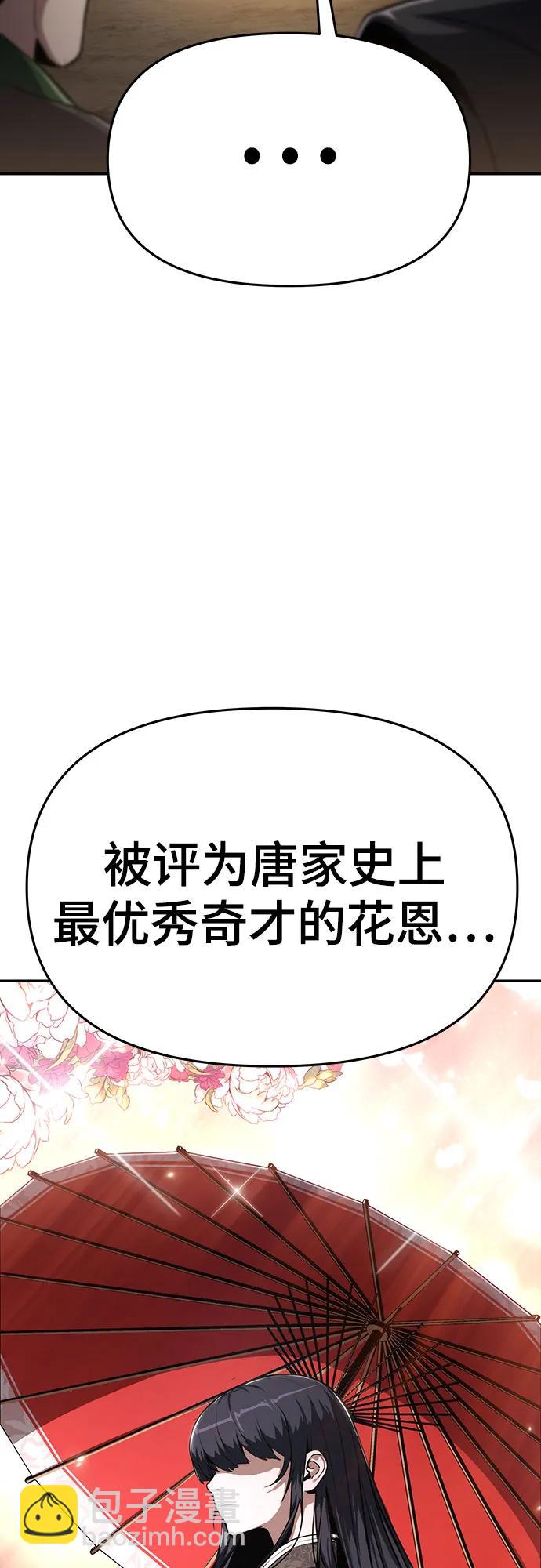 第2话 青斑天龙(2)56