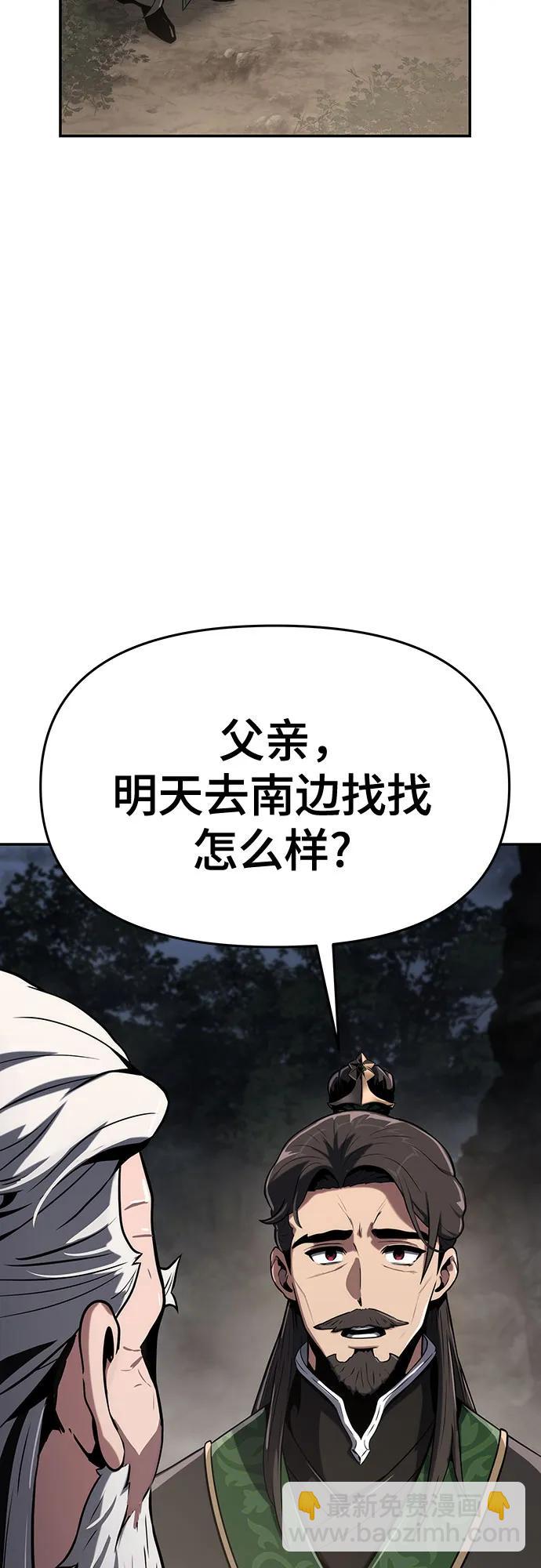 第2话 青斑天龙(2)66