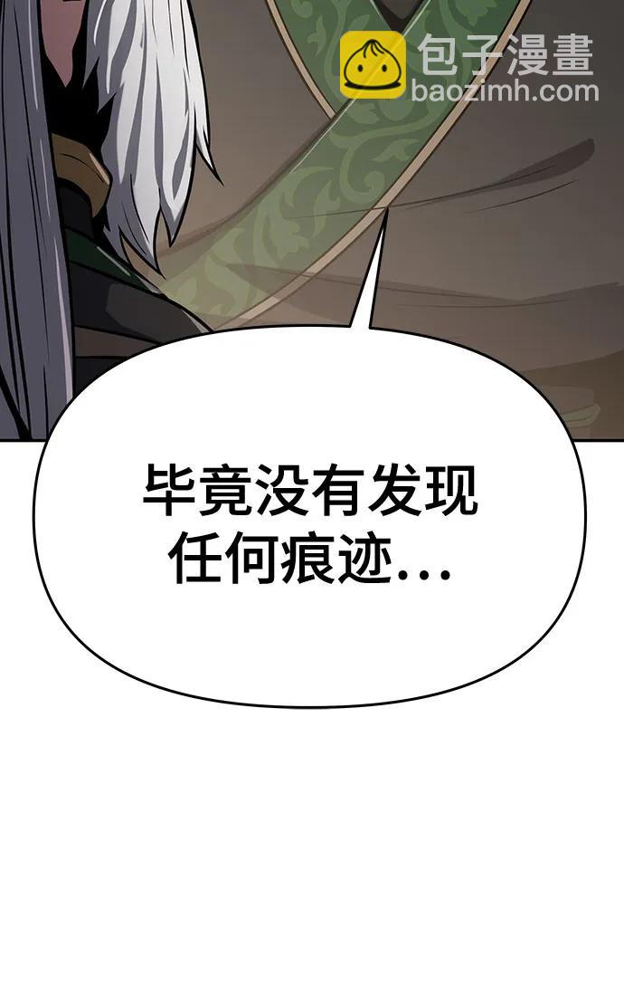 第2话 青斑天龙(2)67