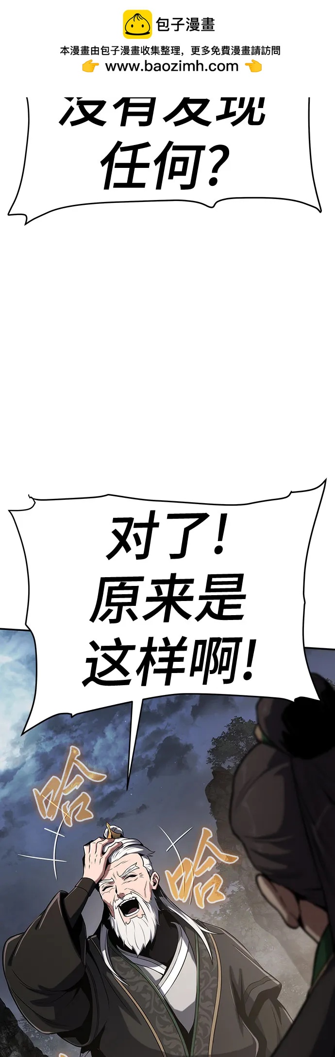 第2话 青斑天龙(2)70