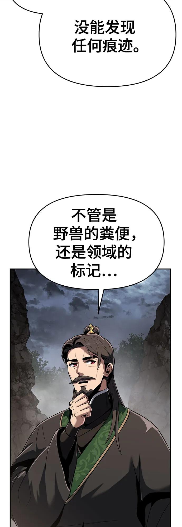第2话 青斑天龙(2)79