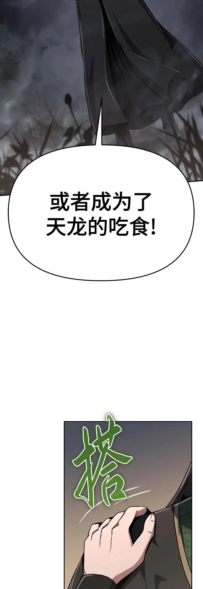 第2话 青斑天龙(2)86