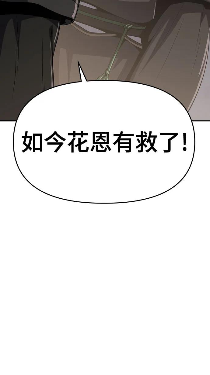 第2话 青斑天龙(2)88