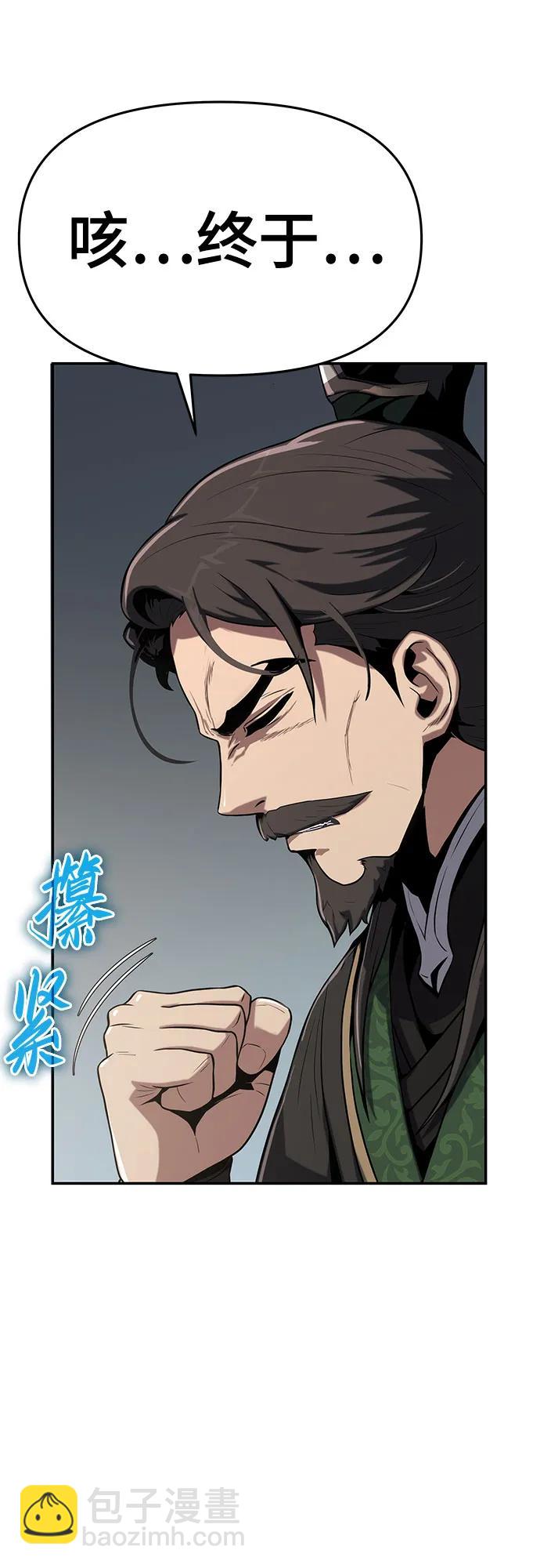 第2话 青斑天龙(2)89