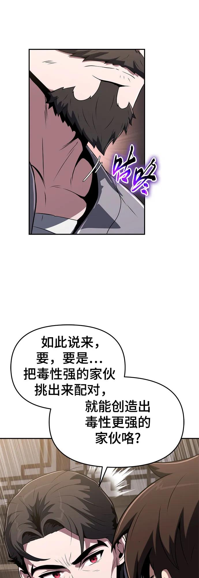 第4话 家人(2)30