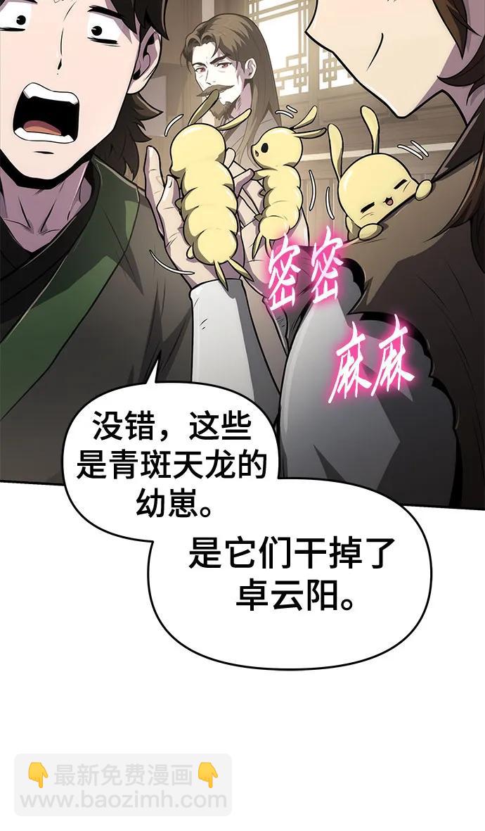 第4话 家人(2)68