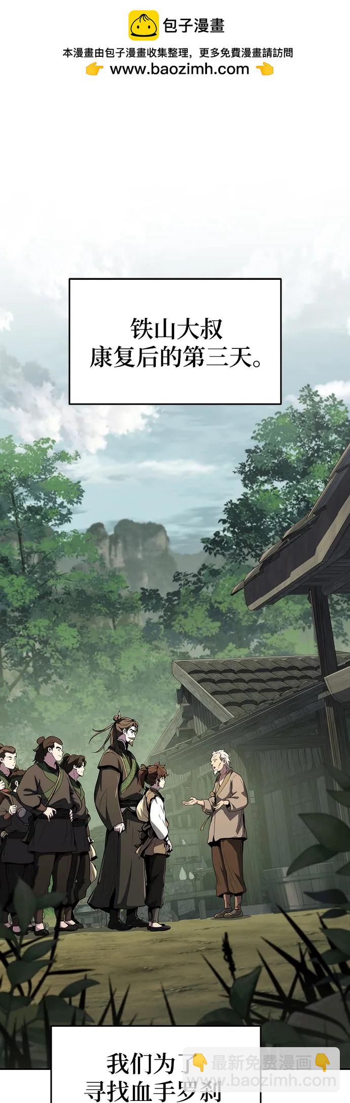 第5话 追踪1