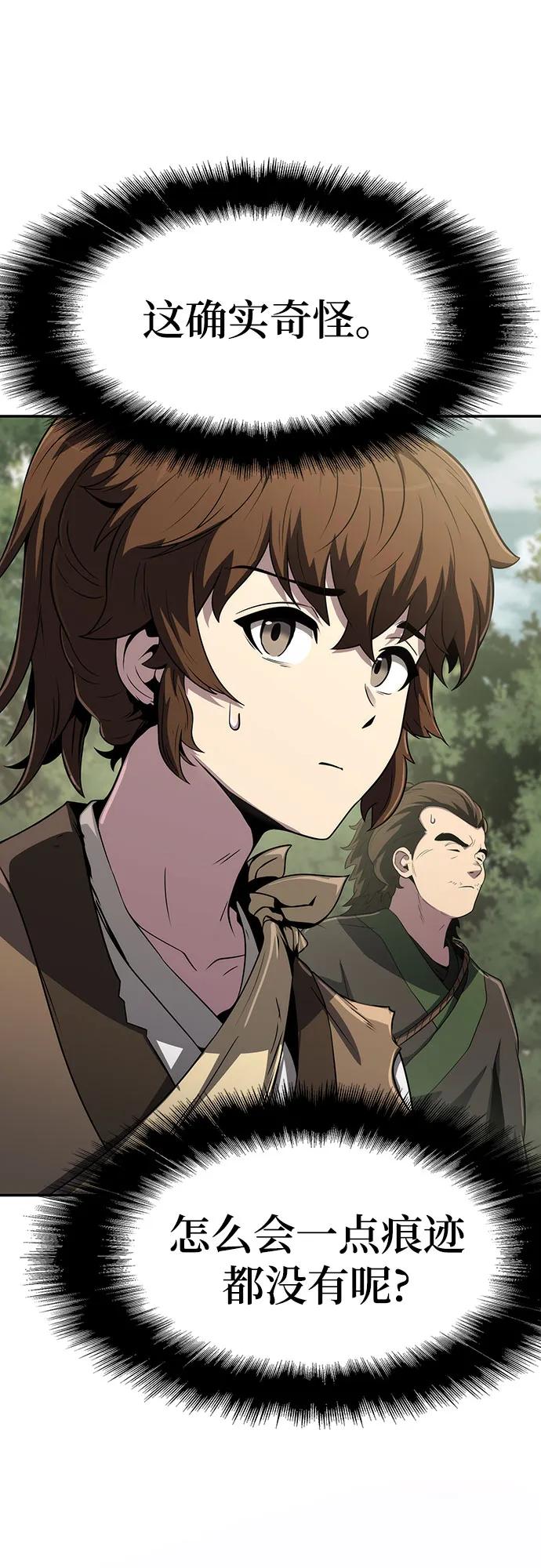 第5话 追踪11