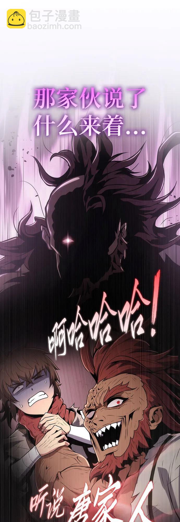 第5话 追踪12