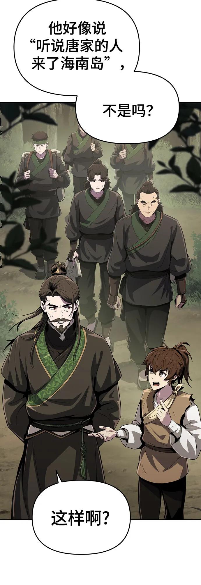 第5话 追踪17