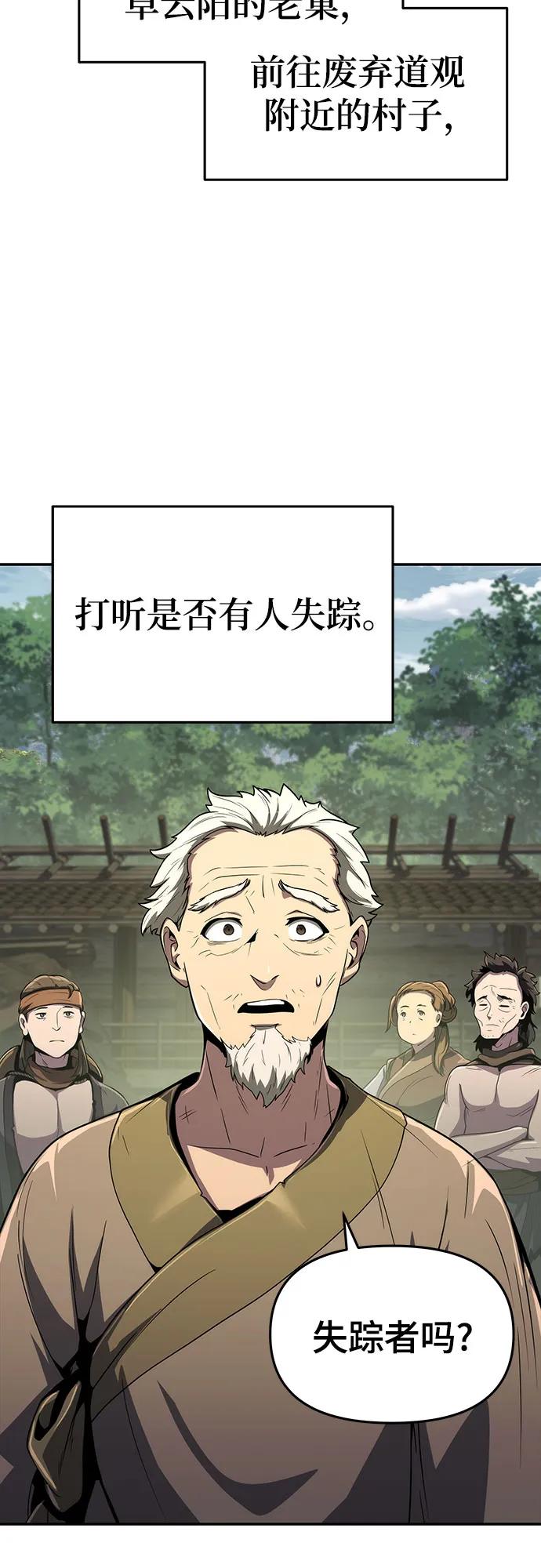 第5话 追踪2