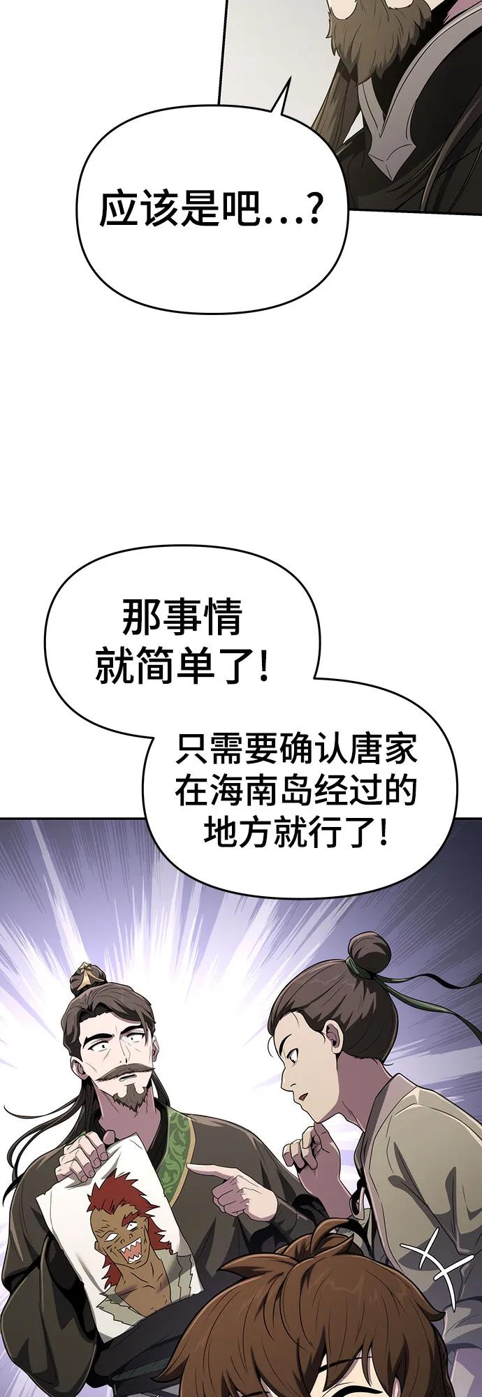 第5话 追踪20
