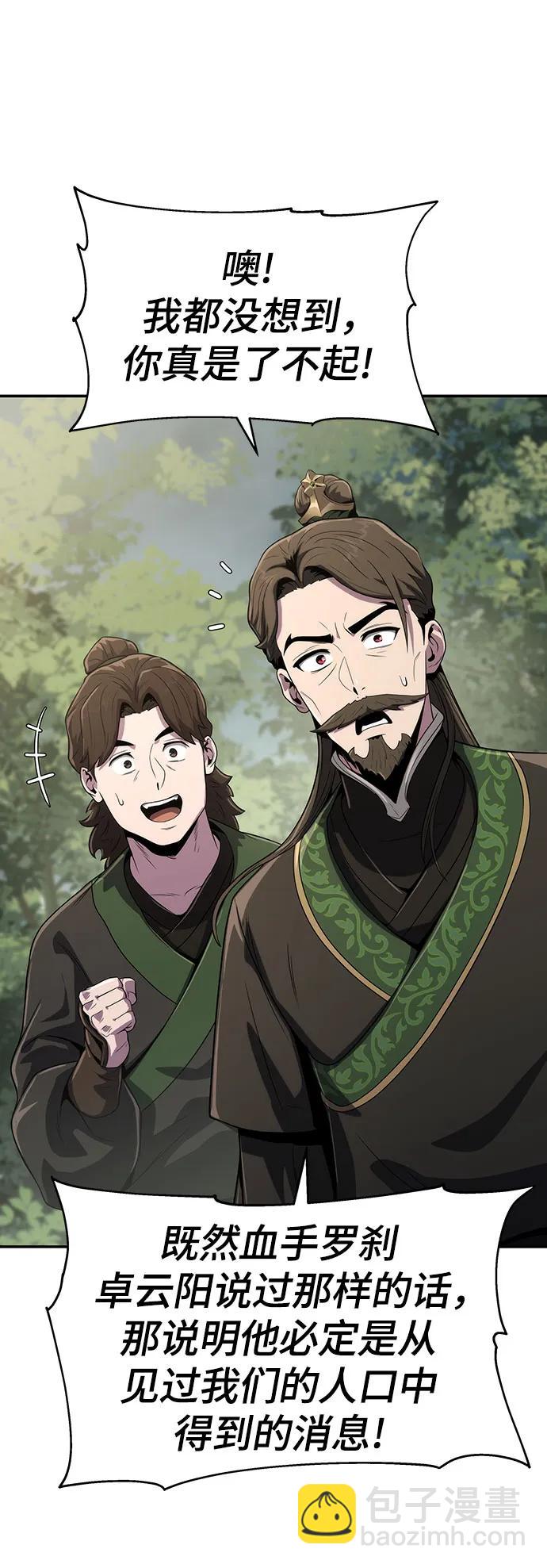 第5话 追踪22