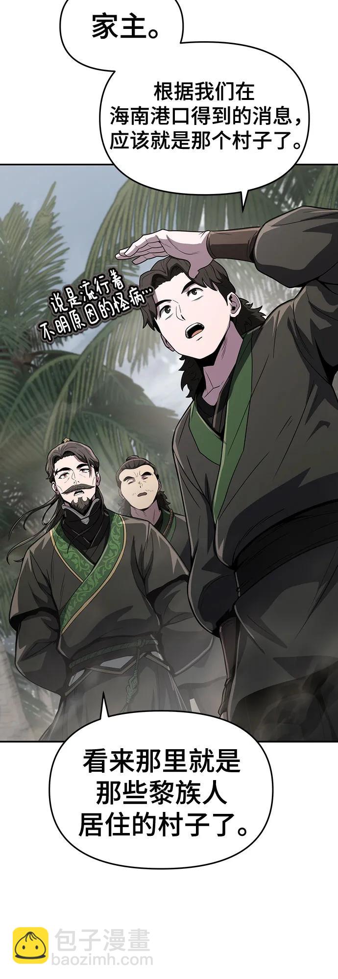 第5话 追踪28