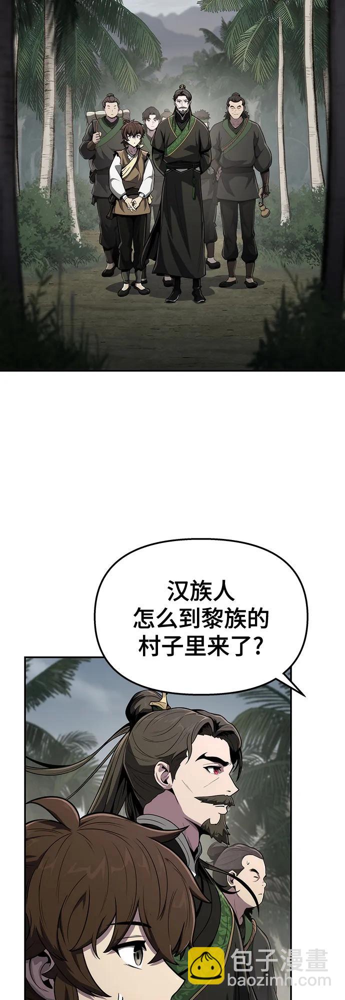 第5话 追踪33