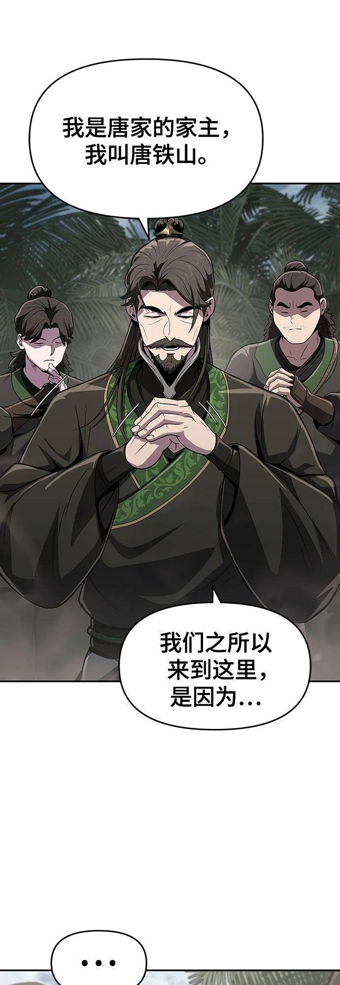 第5话 追踪36