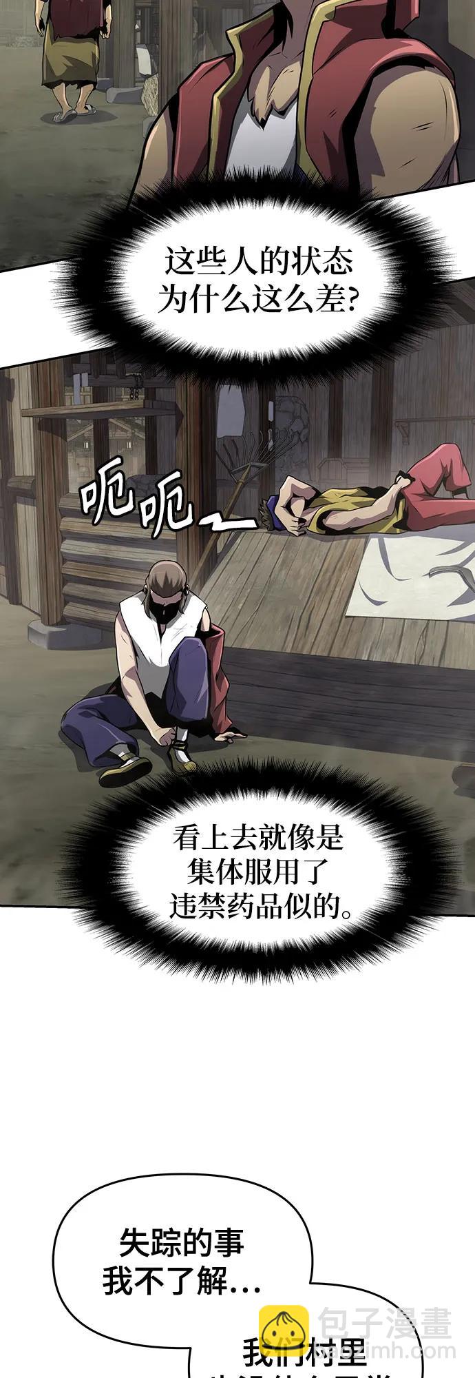 第5话 追踪40