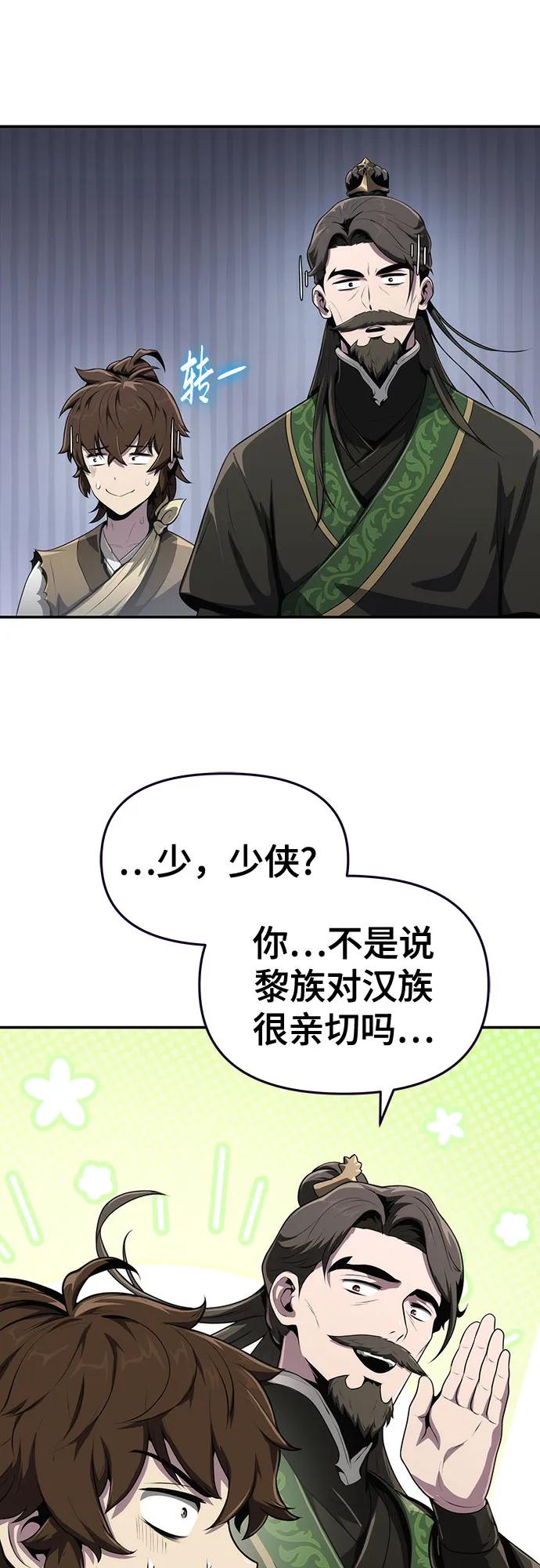 第5话 追踪44