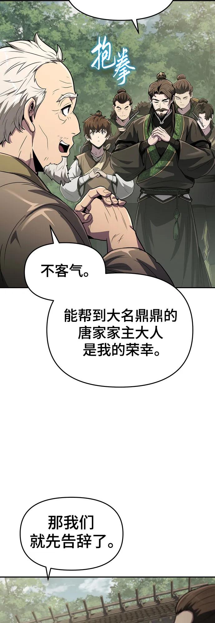 第5话 追踪5