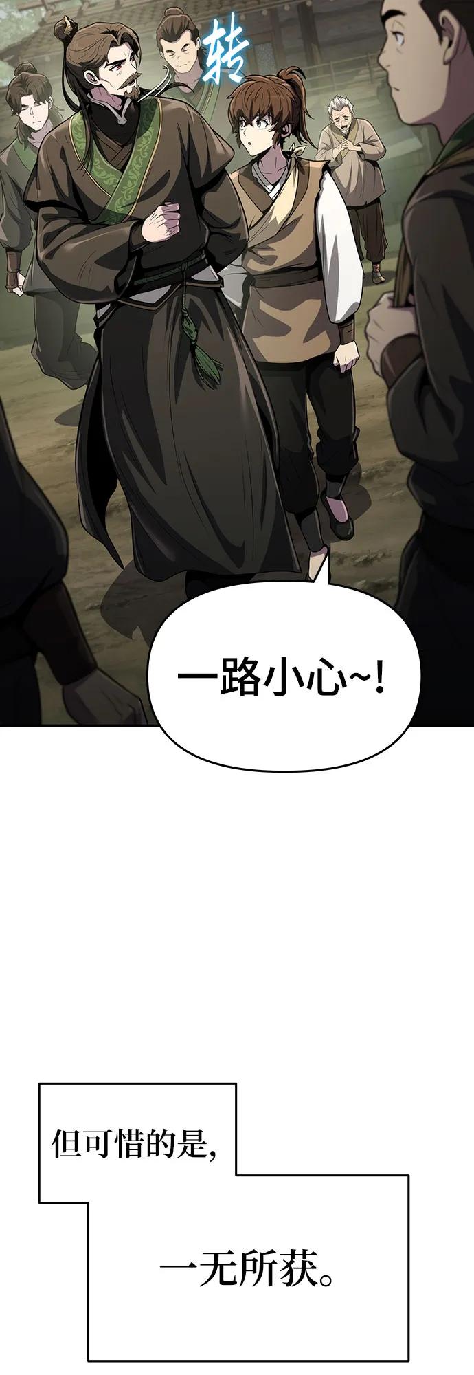 第5话 追踪6