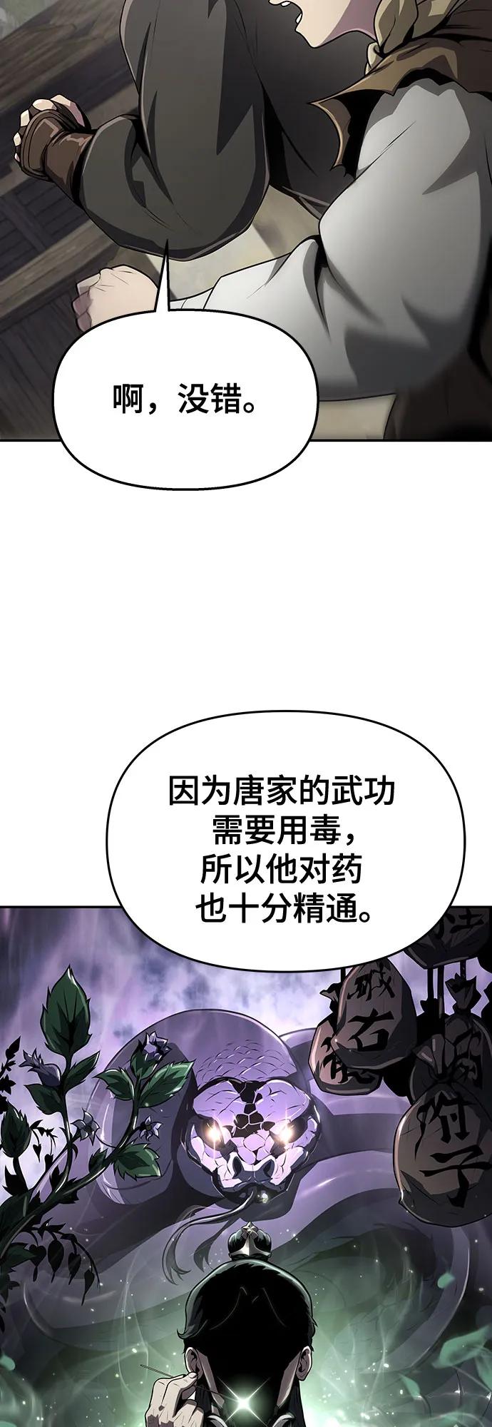 第5话 追踪61