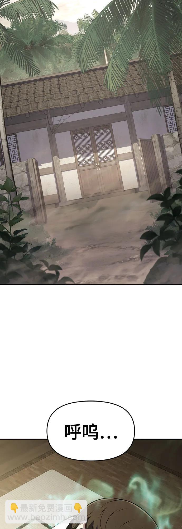 第5话 追踪68