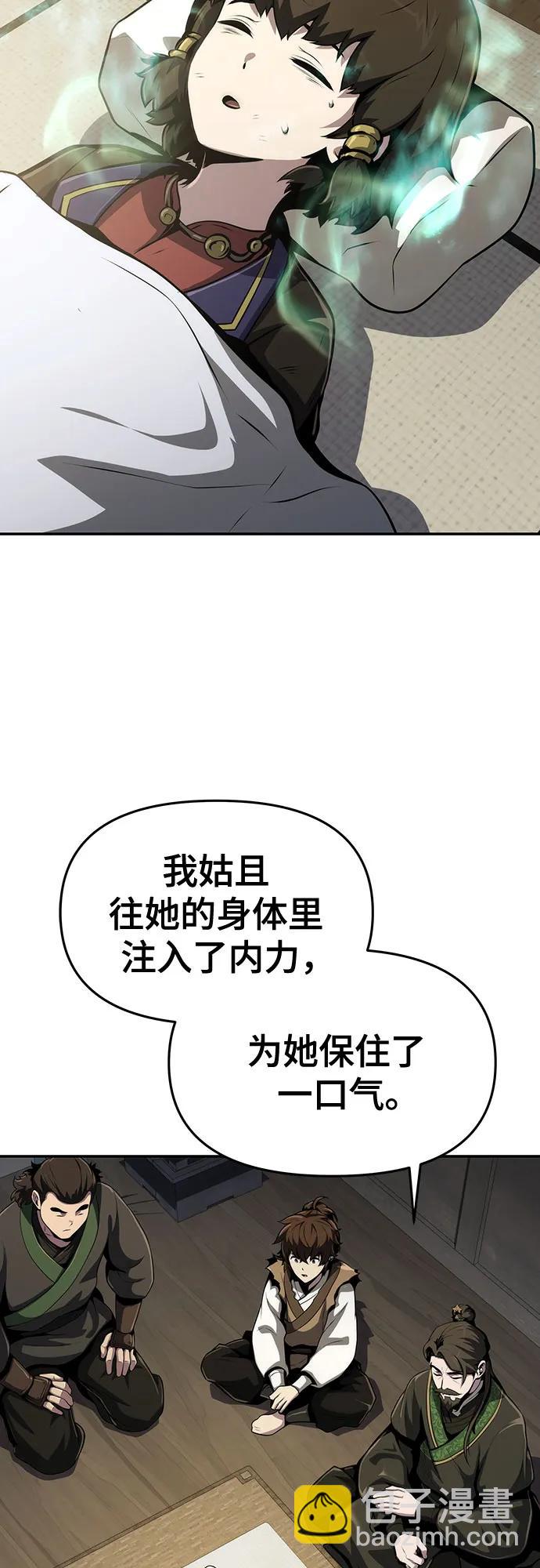 第5话 追踪69