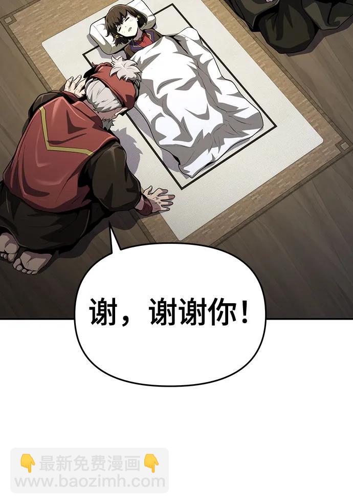 第5话 追踪70
