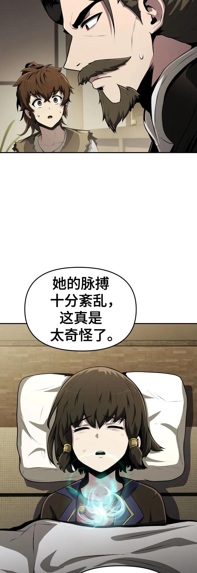 第5话 追踪72