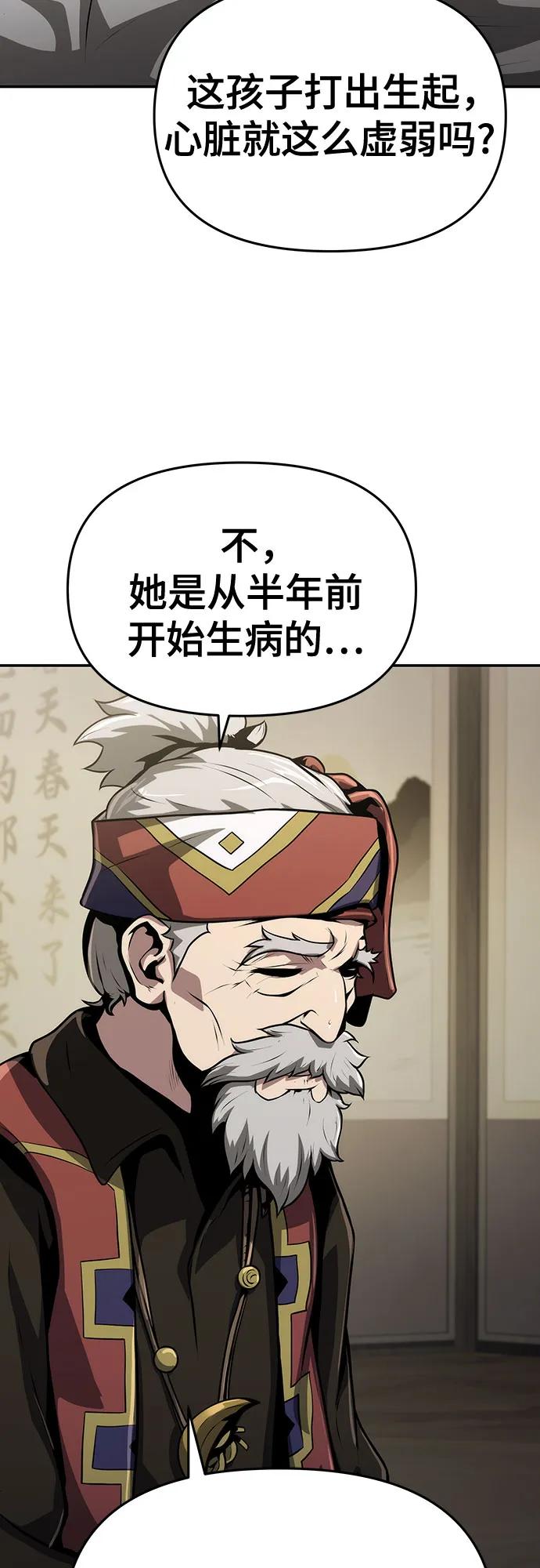 第5话 追踪73