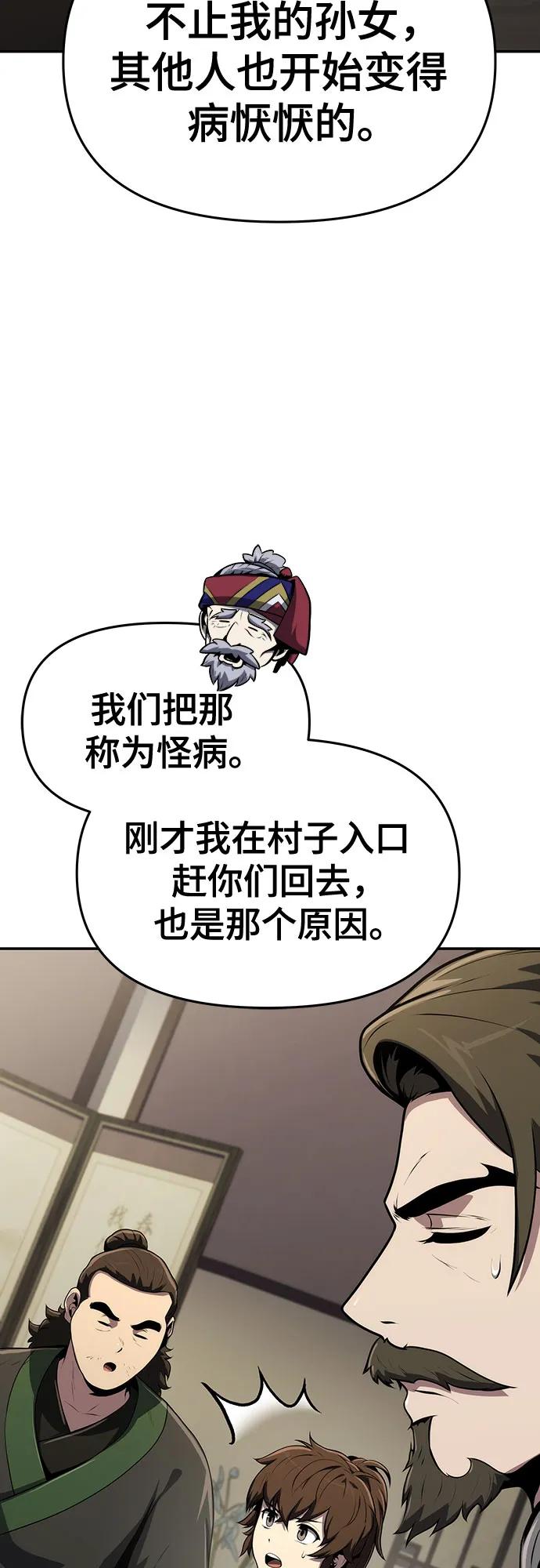 第5话 追踪74