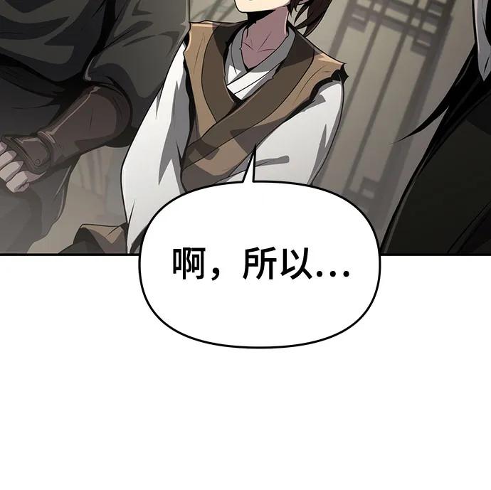 第5话 追踪75