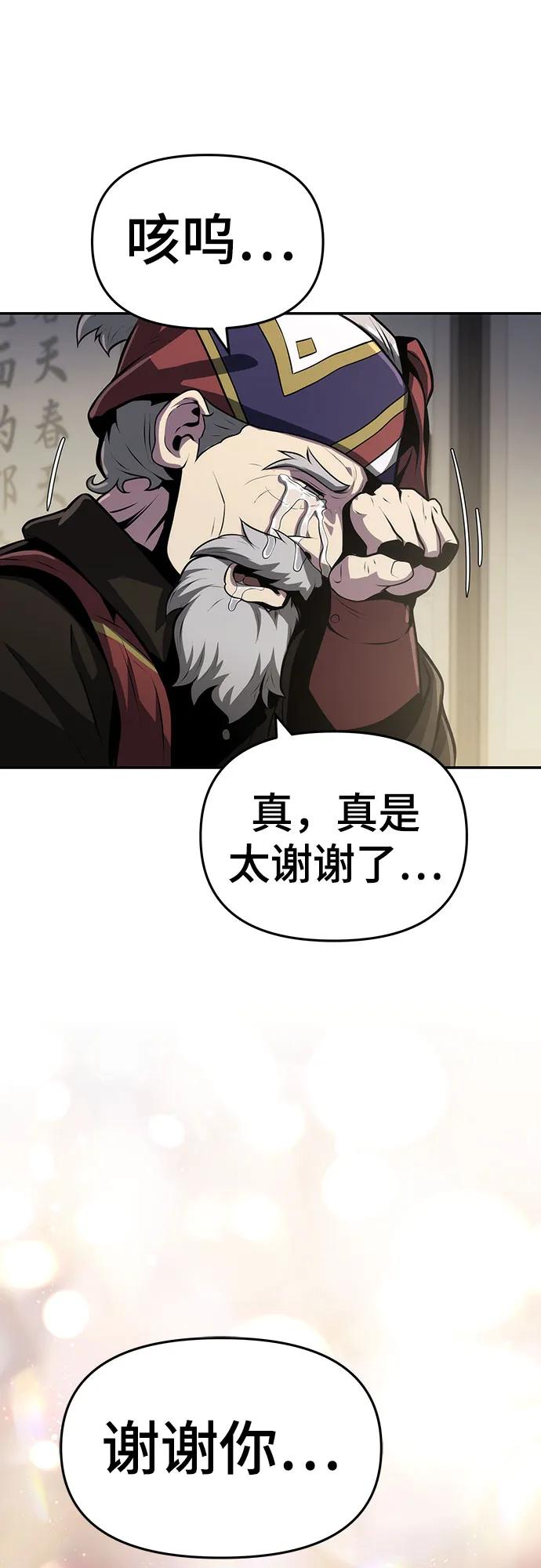 第5话 追踪77