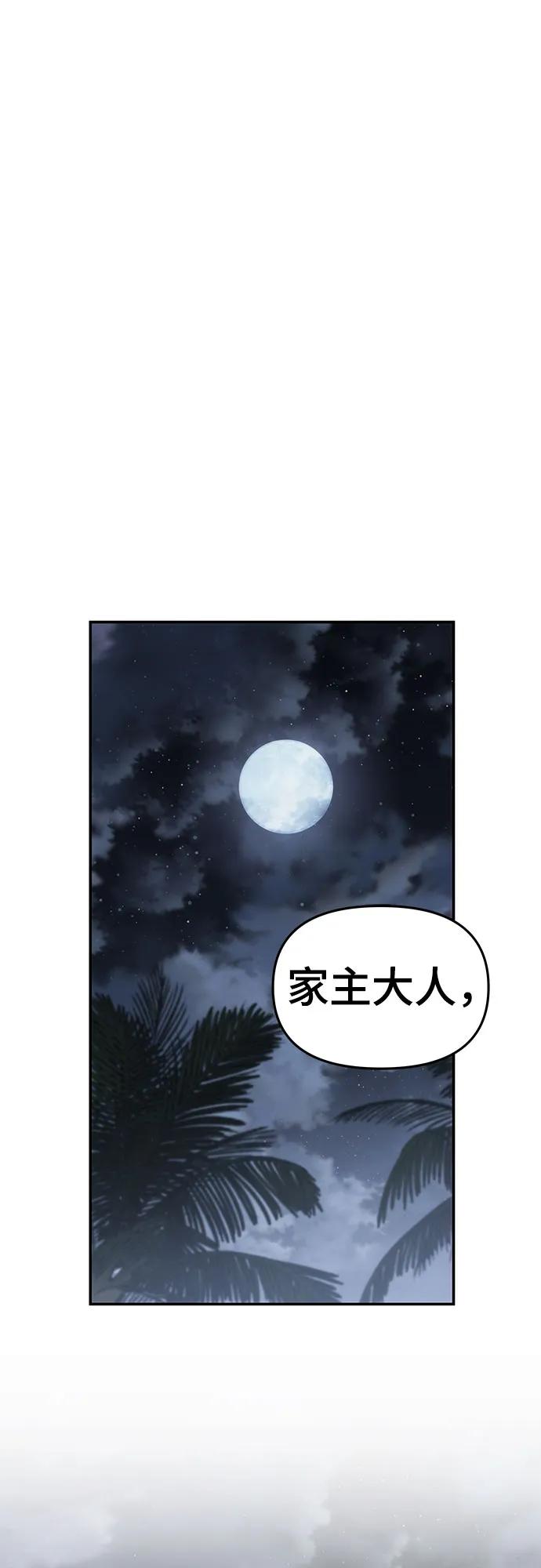 第5话 追踪80