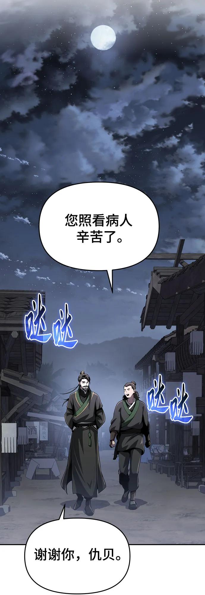 第5话 追踪81