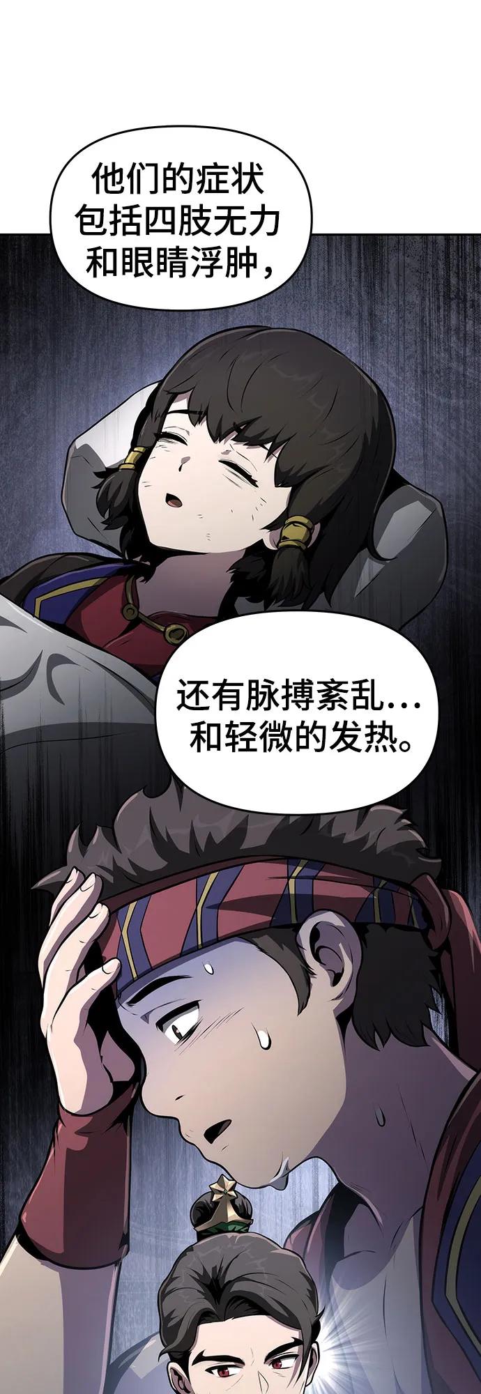 第5话 追踪83