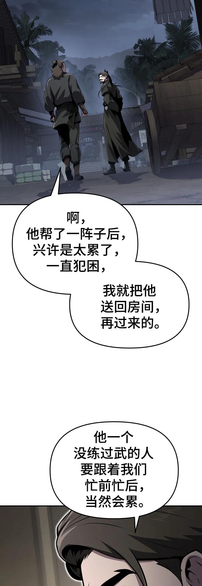 第5话 追踪85