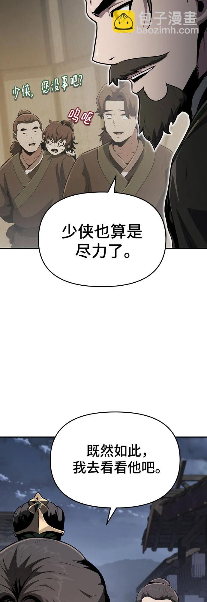 第5话 追踪86