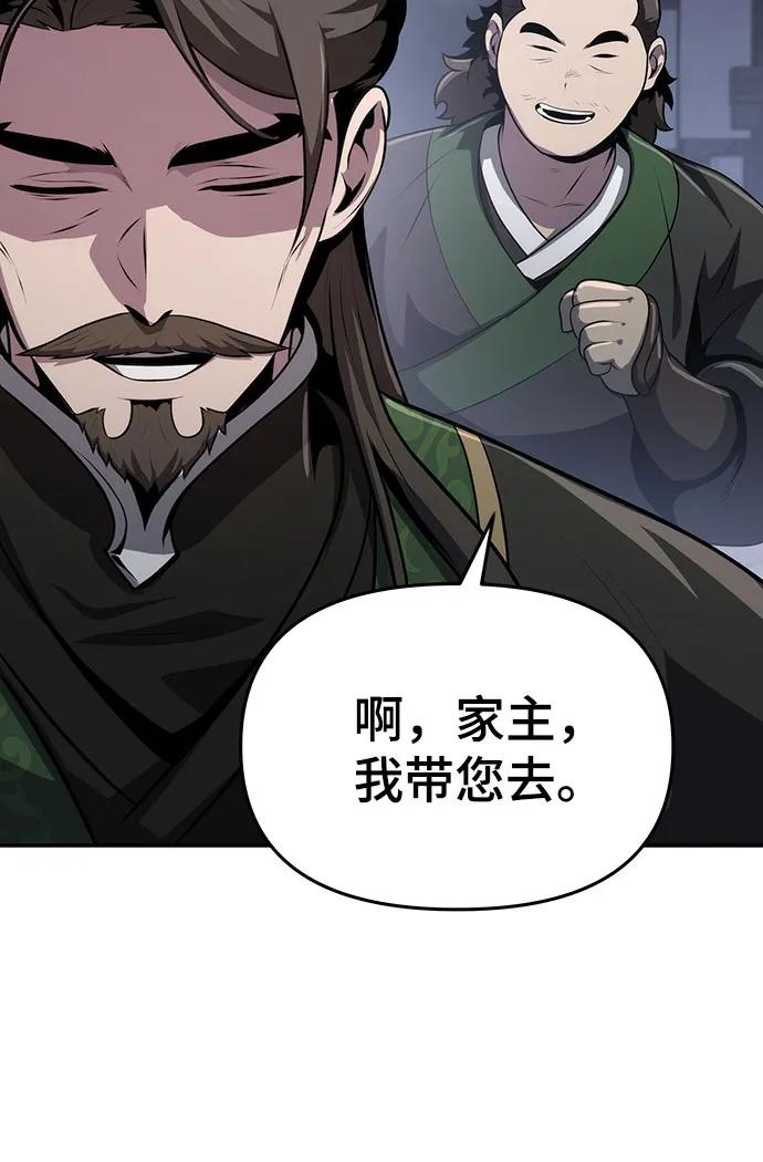 第5话 追踪87