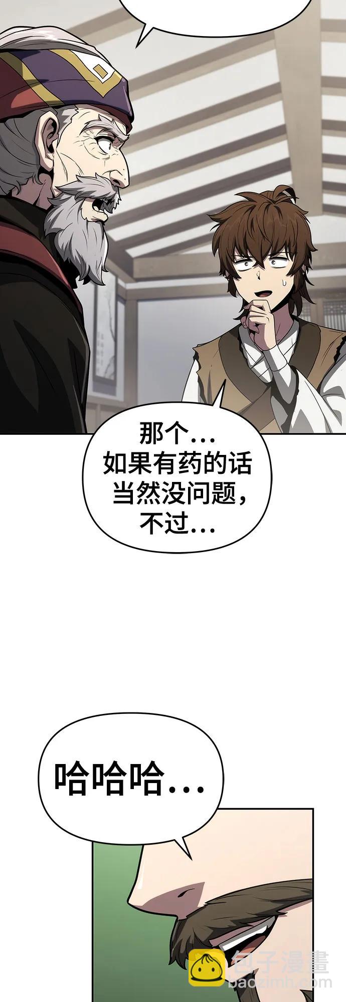 第6话 追踪(2)23